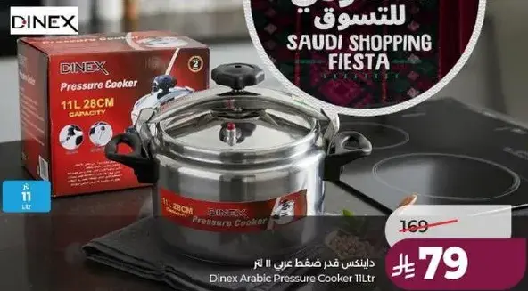 Dinex Arabic Pressure Cooker 11L