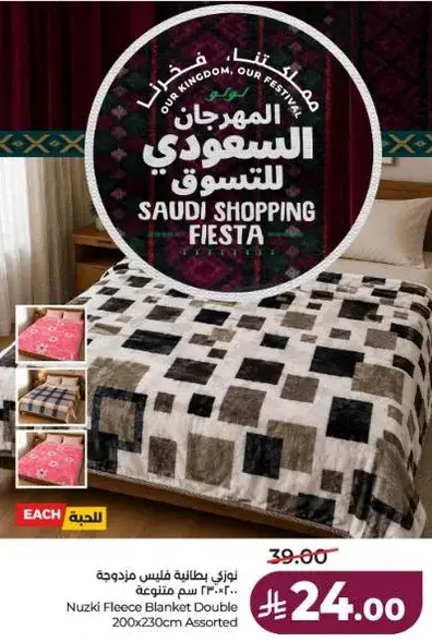 Nuzki Fleece Blanket Double 200x230cm Assorted