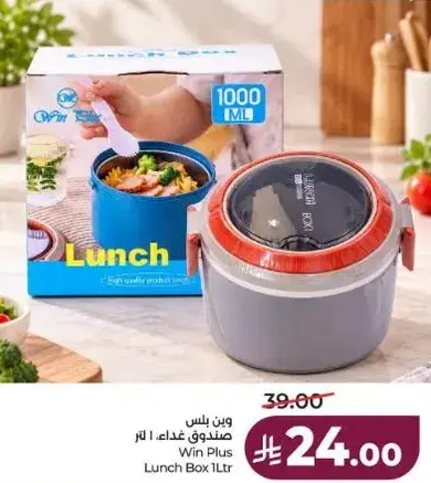 Win Plus Lunch Box 1L