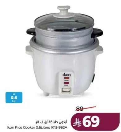 ايكـون طباخه ارز 0.6 لتر