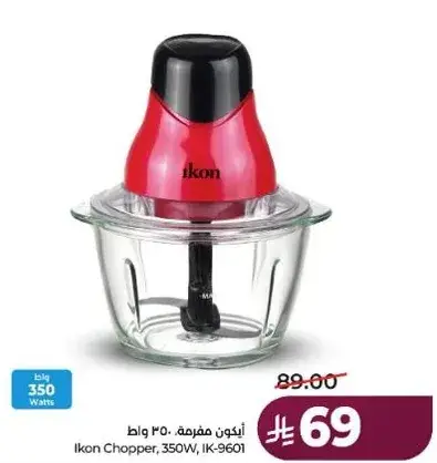 ايكون مفرمه 350 وات IK-9601