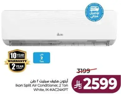 ايكون مكيف سبلت 2 طن IK-KAC24KPT