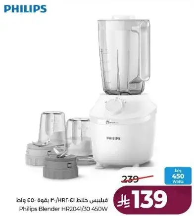 فيليبس خلاط 450 وات