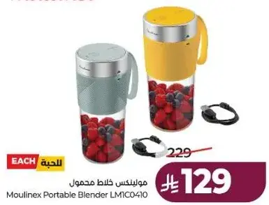 Moulinex Portable Blender LMIC0410