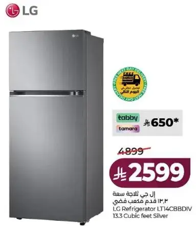 LG Refrigerator 13.3 Cubic Feet