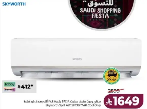 Skyworth Split A/C 17.4K BTU