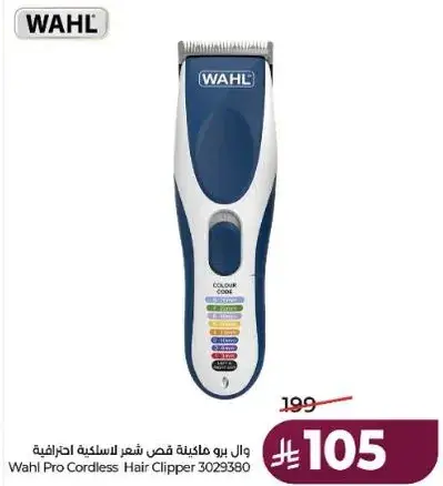 Wahl Pro Cordless Hair Clipper 30293380
