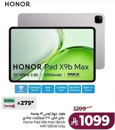 هونر باد X9b ماكس 128 جيجابايت