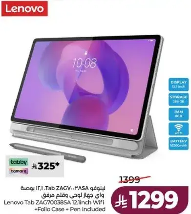 Lenovo Tab ZAG70083SA, 12 inch, 256GB, includes Folio Case + Pen