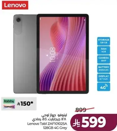 لينوفو جهاز لوحي 128 جيجابايت