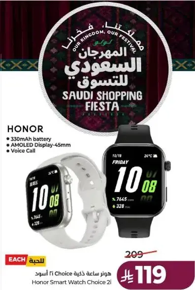Honor Smart Watch Choice 2i, 330mAh Battery
