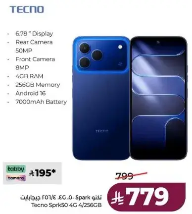 Tecno Spark 50, 4/256GB, 7000mAh Battery