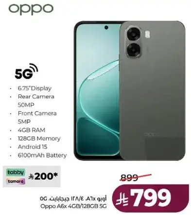 Oppo A1x 5G, 4/128GB, 6100mAh Battery