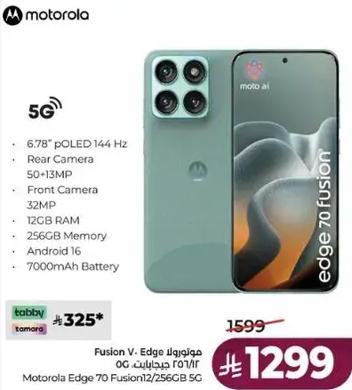 Motorola Edge 70 Fusion, 12GB RAM, 256GB Memory.