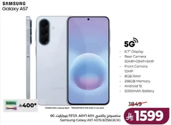 Samsung Galaxy A57, 8GB RAM, 256GB Memory.