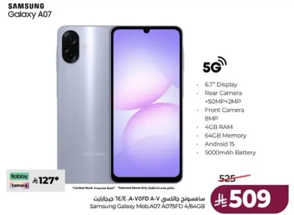 Samsung Galaxy A07 with 5G support.