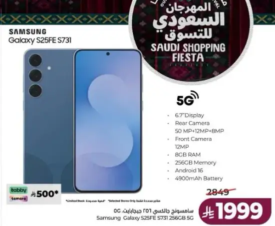 Samsung Galaxy S25FE with 5G support.