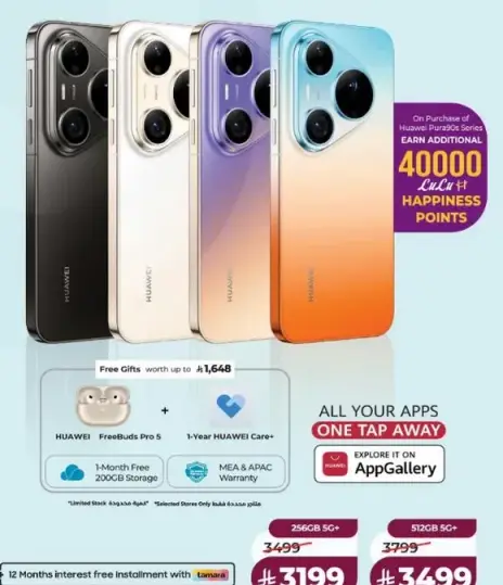 Huawei P40 series with additional gifts.