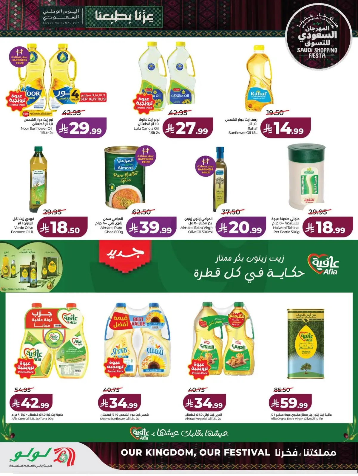المهرجان السعودي للتسوق - صفحة 10