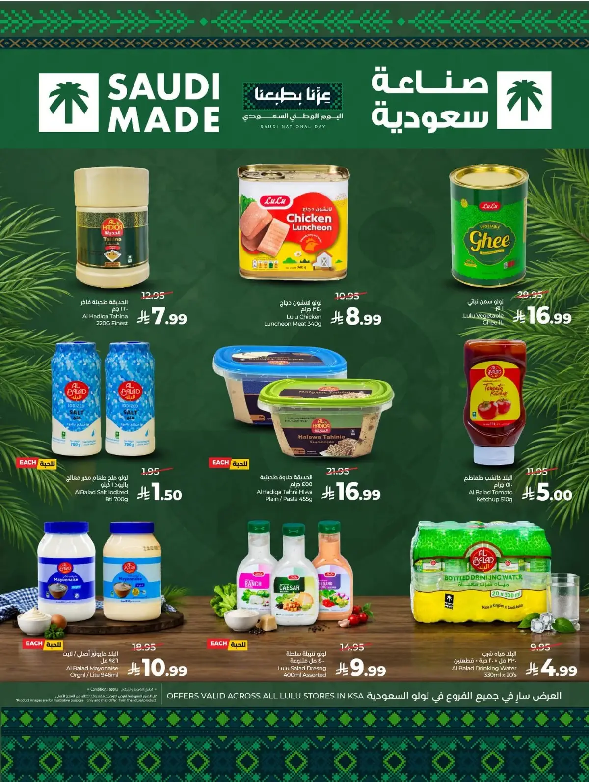 المهرجان السعودي للتسوق - صفحة 2