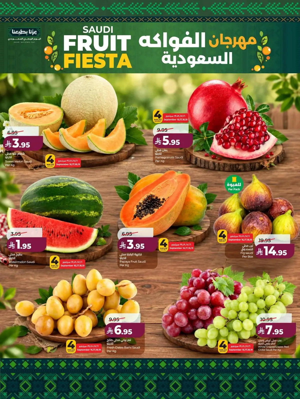 المهرجان السعودي للتسوق - صفحة 33