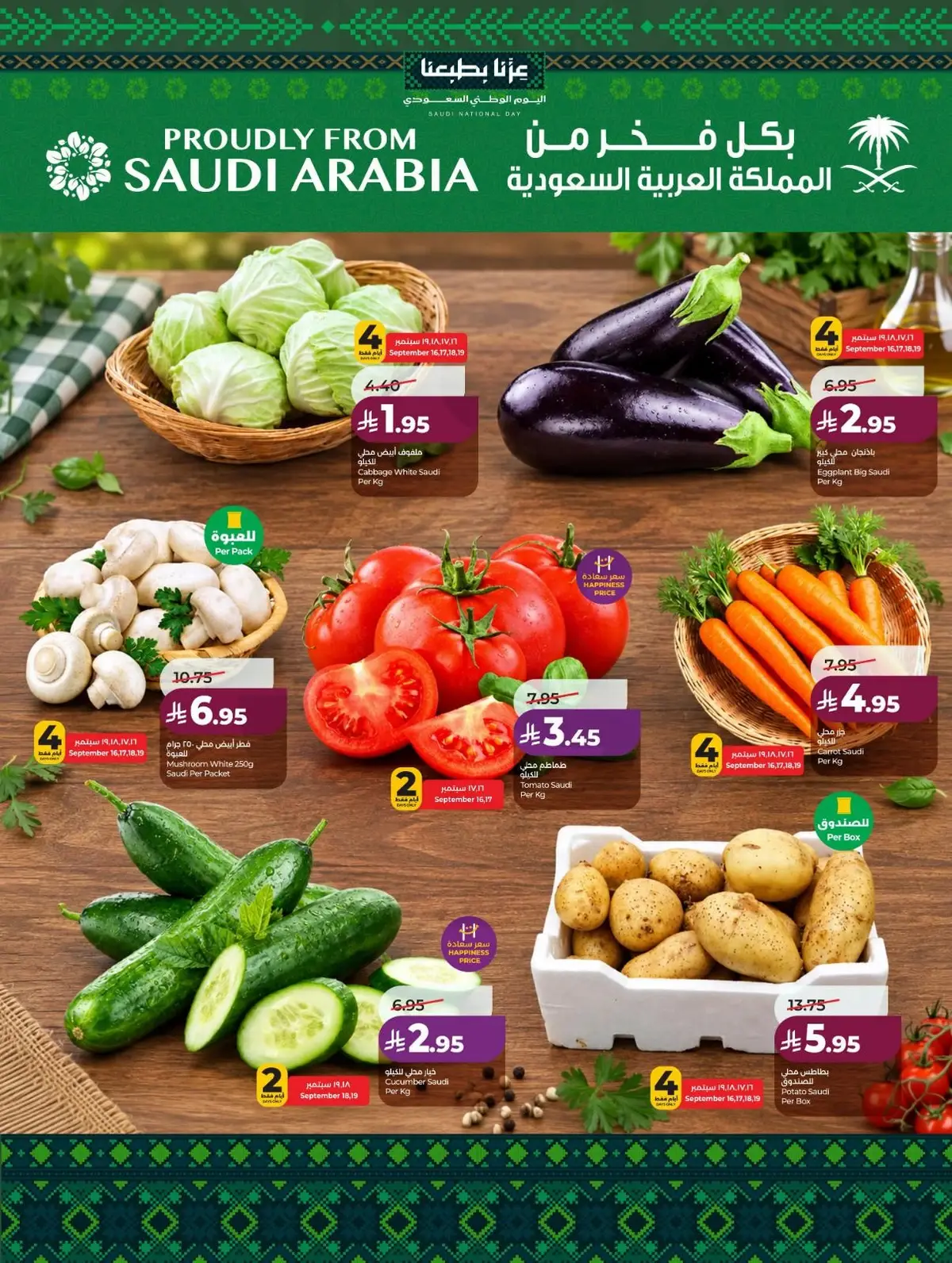 المهرجان السعودي للتسوق - صفحة 34