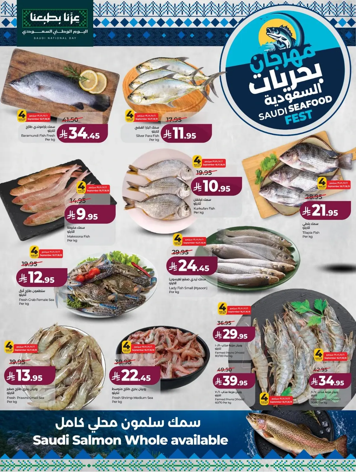 المهرجان السعودي للتسوق - صفحة 36