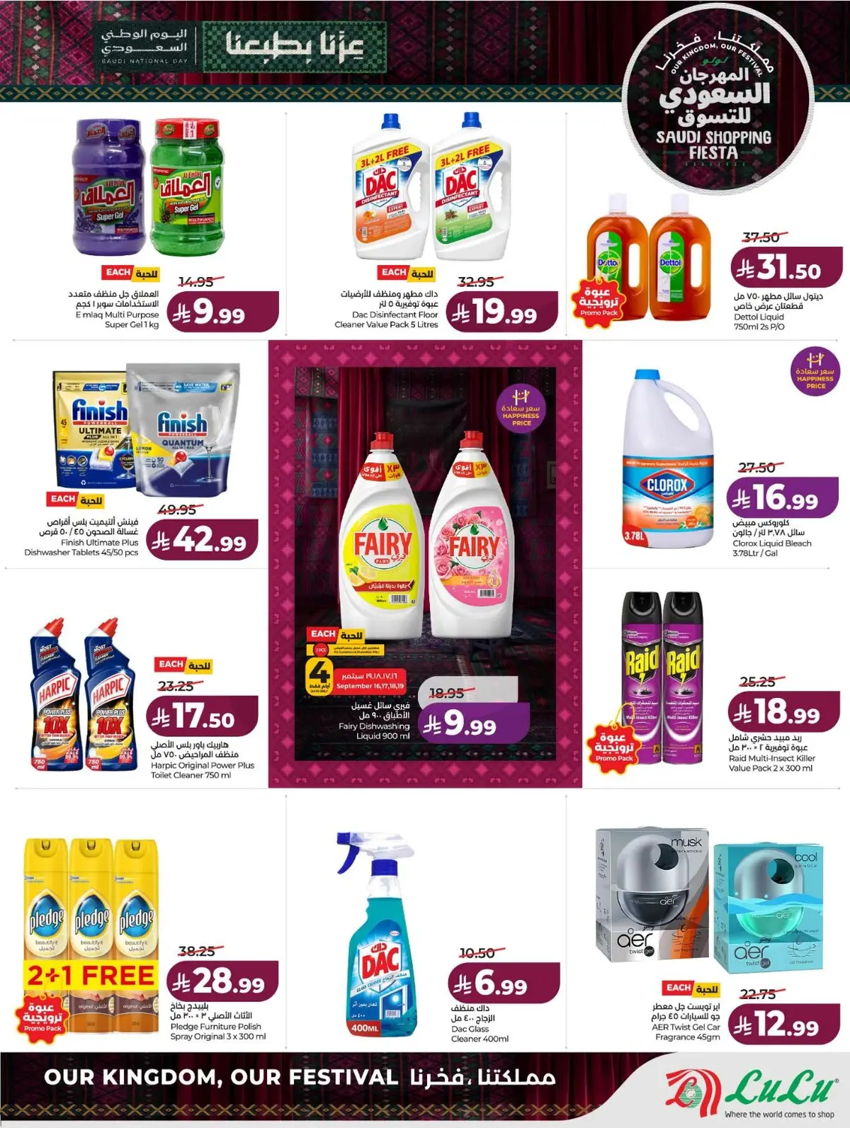 المهرجان السعودي للتسوق - صفحة 48