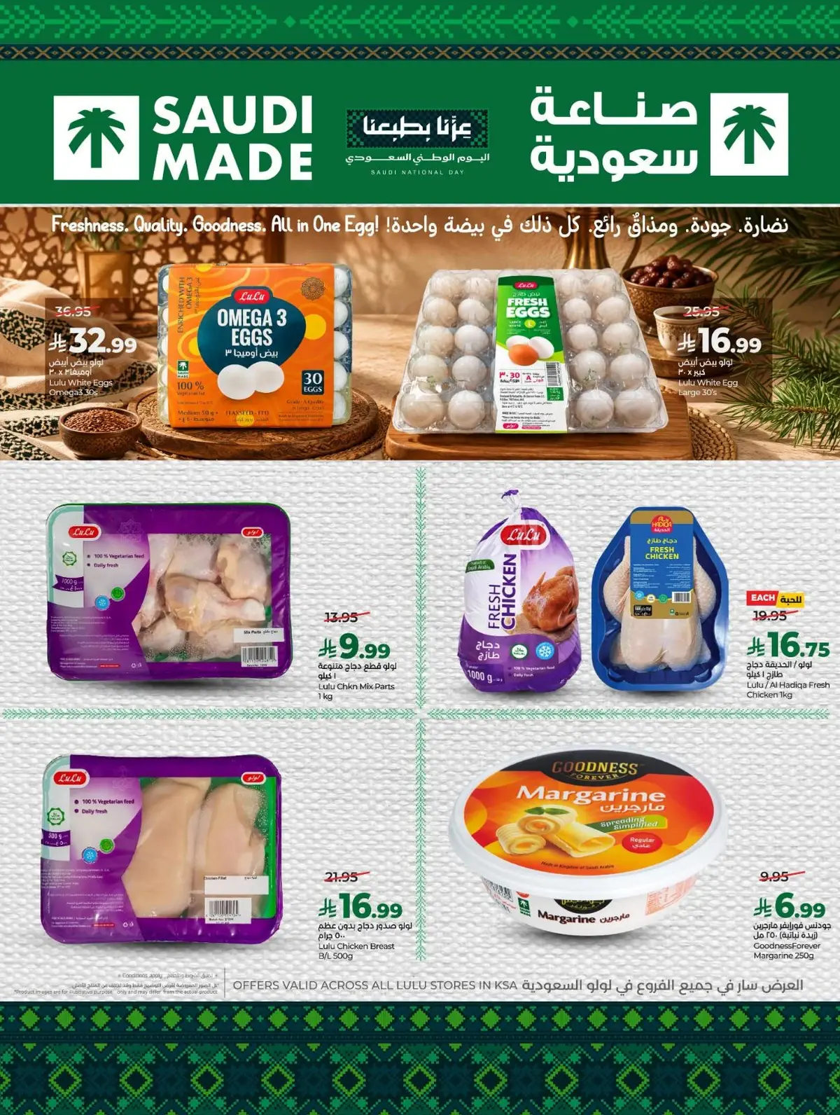المهرجان السعودي للتسوق - صفحة 4