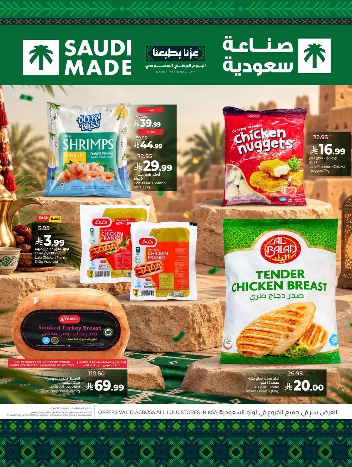 المهرجان السعودي للتسوق - صفحة 5