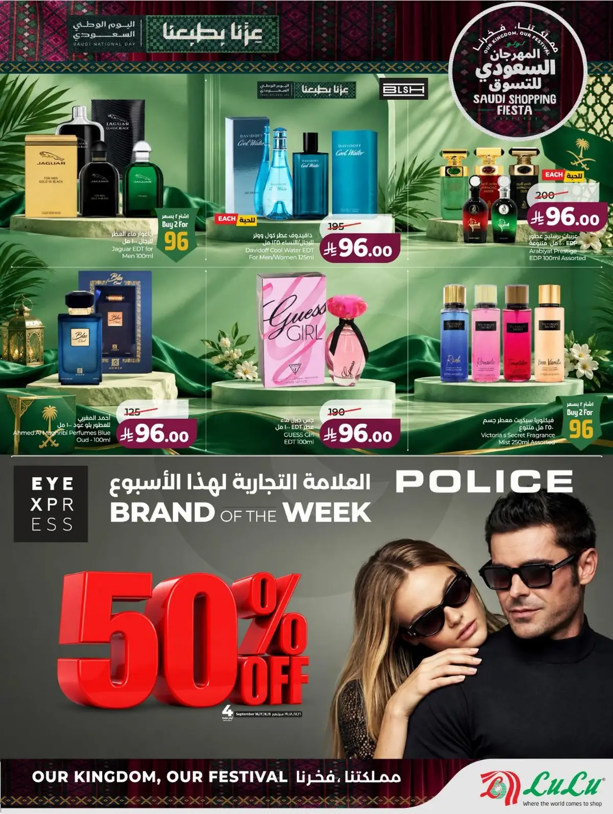 المهرجان السعودي للتسوق - صفحة 64