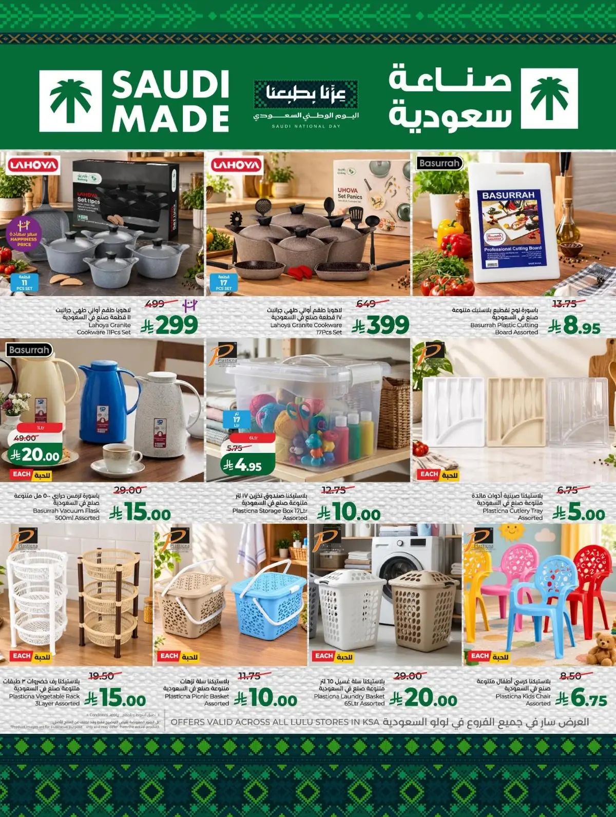 المهرجان السعودي للتسوق - صفحة 7