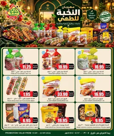 عرض حصري