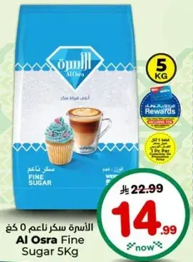 سكر ناعم 5 كغ
