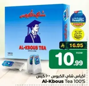 اكياس شاي الكبوس 100 كيس
