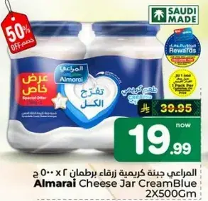 Almarai Cheese Jar Cream 2x500gm