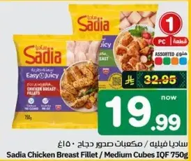 Sadia Chicken Breast Fillet 750 gm