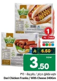 Dari Chicken Franks With Cheese 340Gm