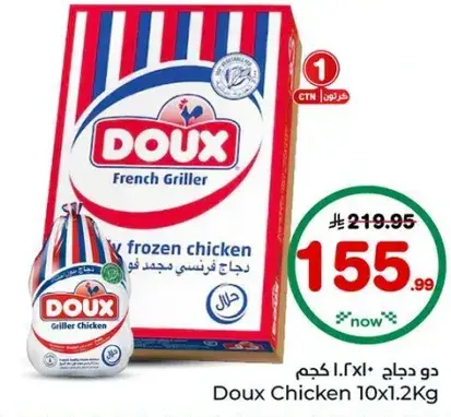 Doux Chicken 10X1.2Kg