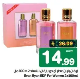 عطر ايفان ريان للنساء 2 × 100 مل