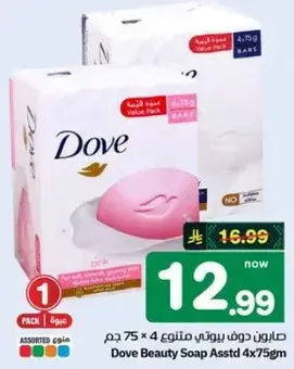 Dove Beauty Soap Asstd 4x75g