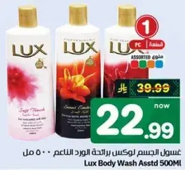 Lux Body Wash Asstd 500ml