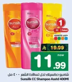 Sunsilk CC Shampoo Asstd 400ml