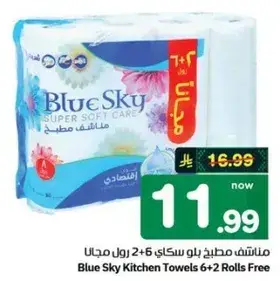 Blue Sky Kitchen Towels 6+2 Rolls Free