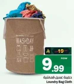 Laundry Bag Cloth