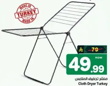 Cloth Dryer Turkey