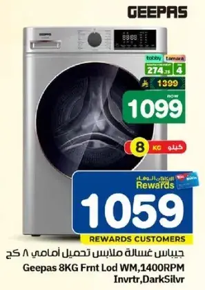 Geepas 8KG Front Load WM, 1400RPM
