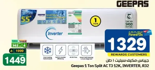 Geepas 1 Ton Split AC T3 12K, INVERTER, R32