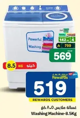 Washing Machine 8.5Kg