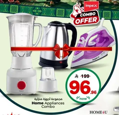 Home Appliances Combo offer.